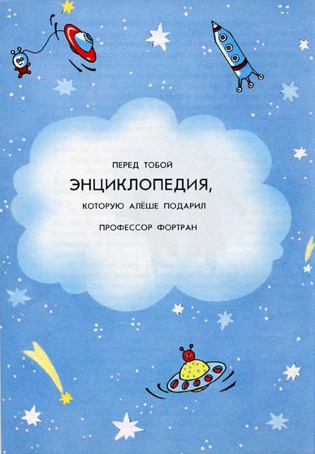 А я был в Компьютерном Городе i_053.jpg