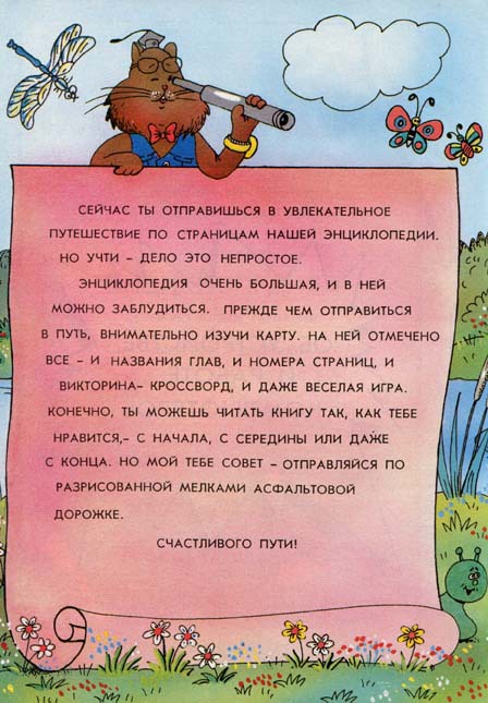 А я был в Компьютерном Городе i_055.jpg