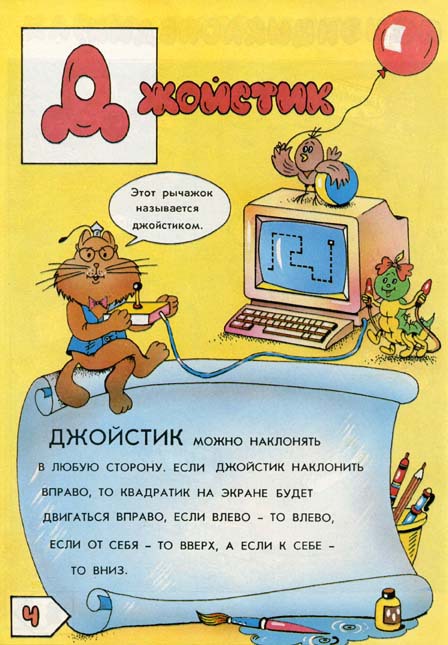 А я был в Компьютерном Городе i_059.jpg