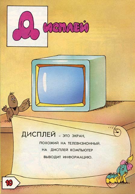 А я был в Компьютерном Городе i_065.jpg