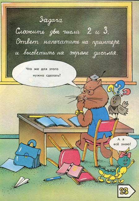 А я был в Компьютерном Городе i_078.jpg