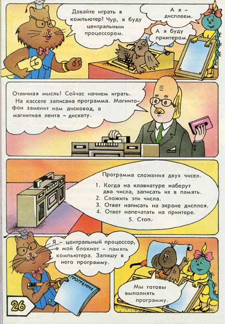 А я был в Компьютерном Городе i_081.jpg