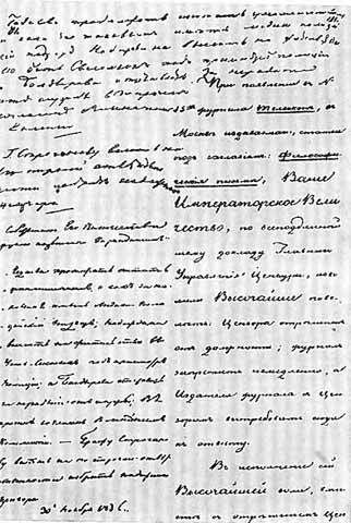 Чаадаев i_041.jpg