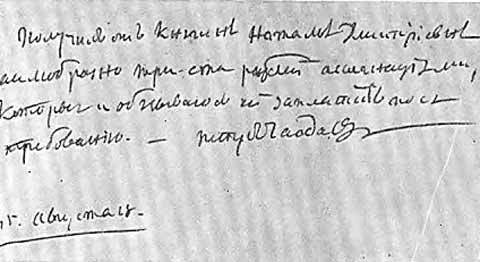 Чаадаев i_067.jpg