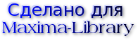Россия на историческом повороте: Мемуары i_002.png