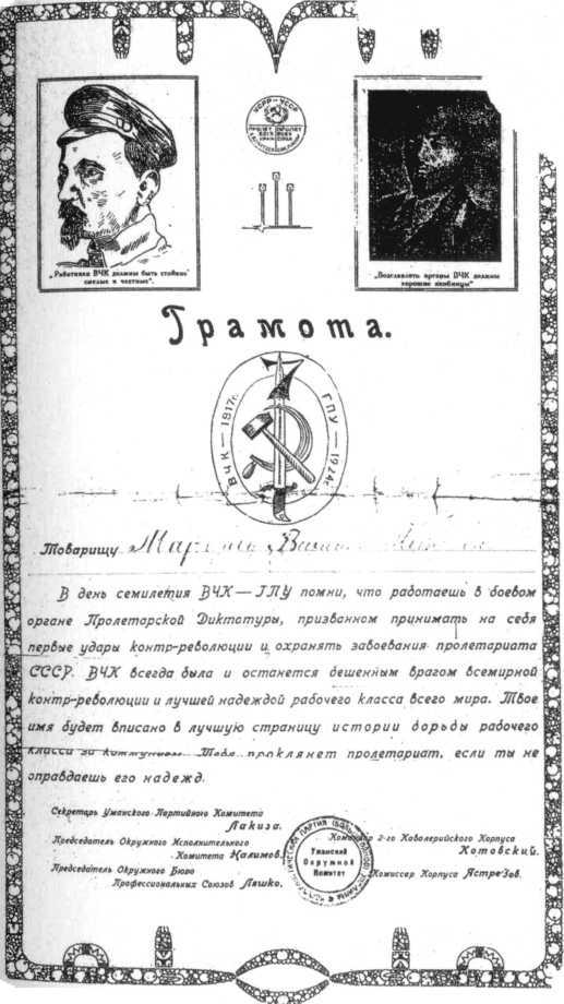Явка в Копенгагене: Записки нелегала i_021.jpg