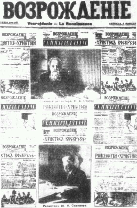 Иван Шмелев. Жизнь и творчество. Жизнеописание i_027.png