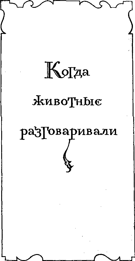 Сказки и легенды Португалии i_012.png