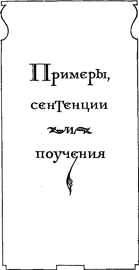 Сказки и легенды Португалии i_022.png