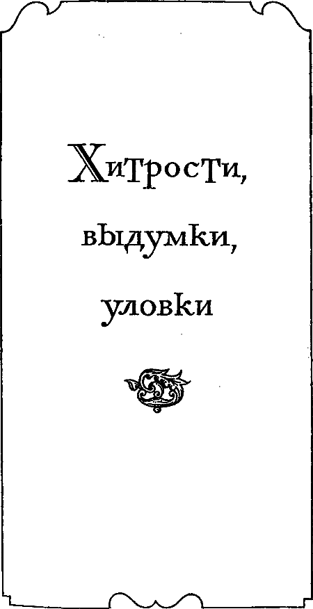 Сказки и легенды Португалии i_003.png