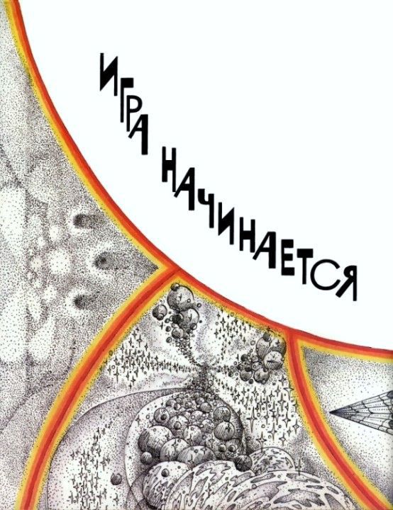 Миллион и один день каникул. Гум-Гам pic_42.jpg
