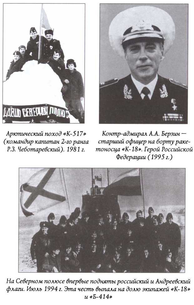 Во льдах и подо льдами (др.изд.) img_11.jpg