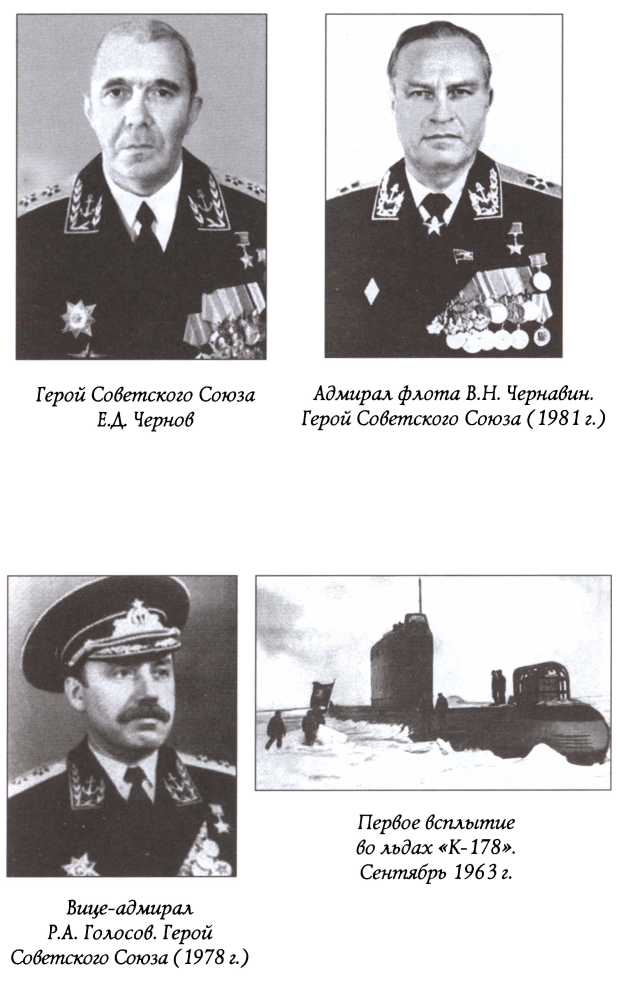 Во льдах и подо льдами (др.изд.) img_12.jpg