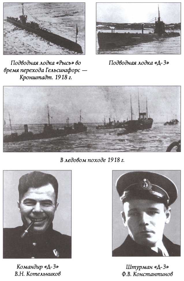 Во льдах и подо льдами (др.изд.) img_14.jpg