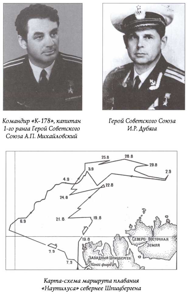 Во льдах и подо льдами (др.изд.) img_15.jpg
