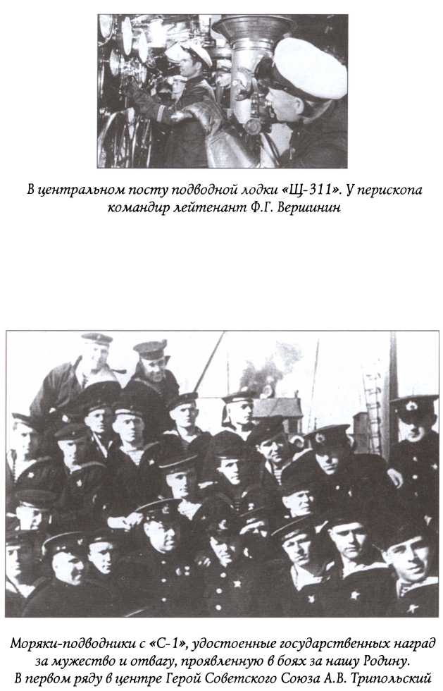 Во льдах и подо льдами (др.изд.) img_4.jpg