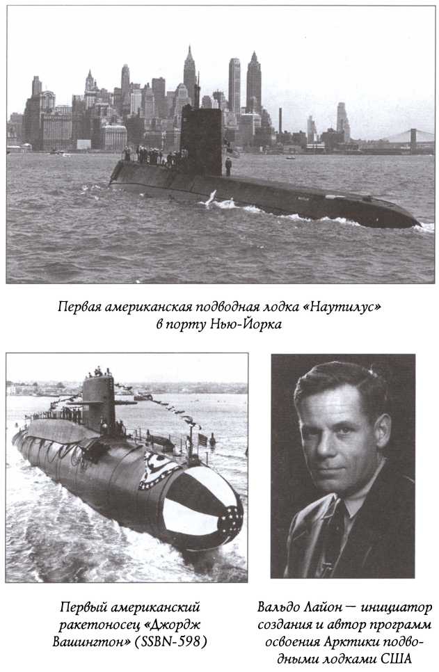 Во льдах и подо льдами (др.изд.) img_8.jpg