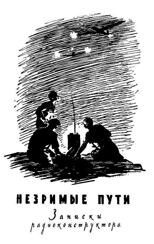 Огненный шар (сборник) pic_2.png