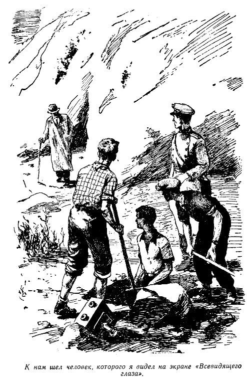 Огненный шар (сборник) pic_89.jpg