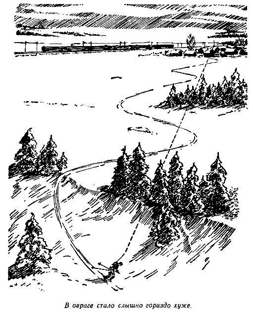 Огненный шар (сборник) pic_22.png