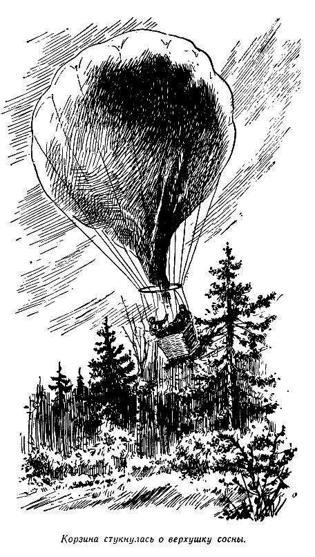 Огненный шар (сборник) pic_28.png