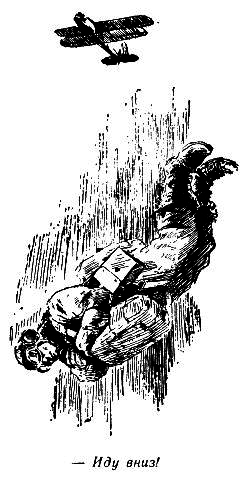 Огненный шар (сборник) pic_30.png