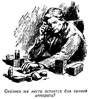 Огненный шар (сборник) pic_37.png
