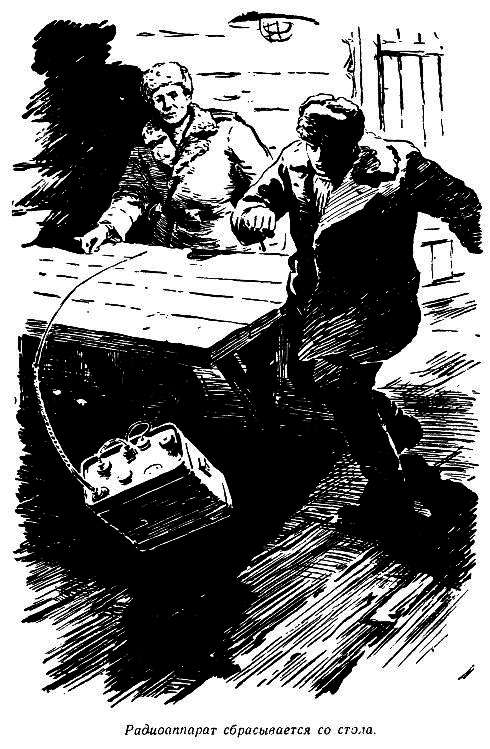 Огненный шар (сборник) pic_39.png
