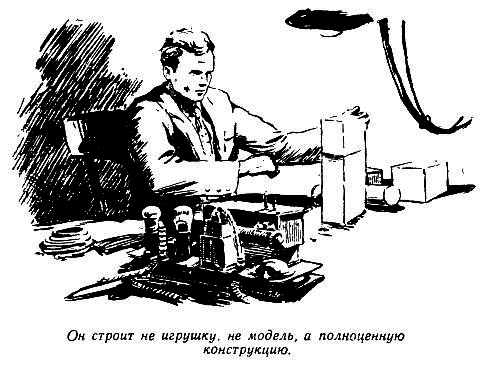 Огненный шар (сборник) pic_43.png