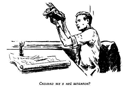 Огненный шар (сборник) pic_44.png