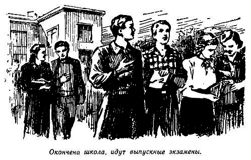 Огненный шар (сборник) pic_46.png