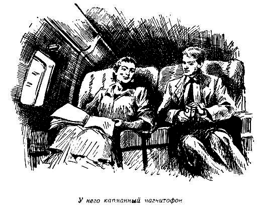 Огненный шар (сборник) pic_50.png