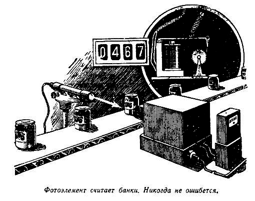 Огненный шар (сборник) pic_53.png