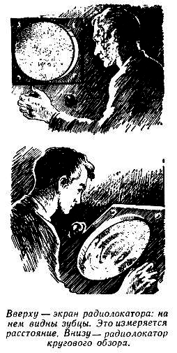 Огненный шар (сборник) pic_57.png