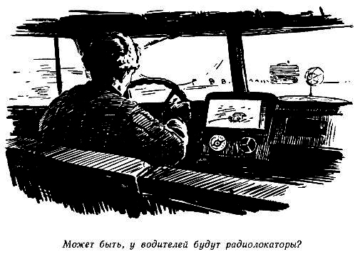 Огненный шар (сборник) pic_58.png