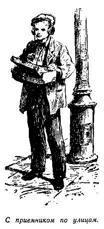 Огненный шар (сборник) pic_14.png