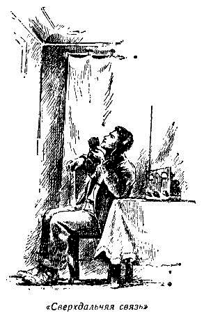 Огненный шар (сборник) pic_19.png