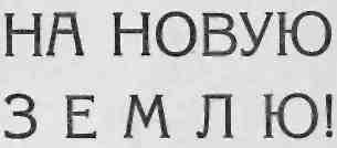 На Новую Землю! img_2.jpeg