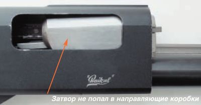 Основная заповедь (Калашников №7 2006) pic_15.jpg