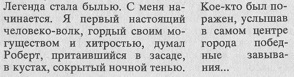 Мексиканская повесть, 80-е годы _11.jpg