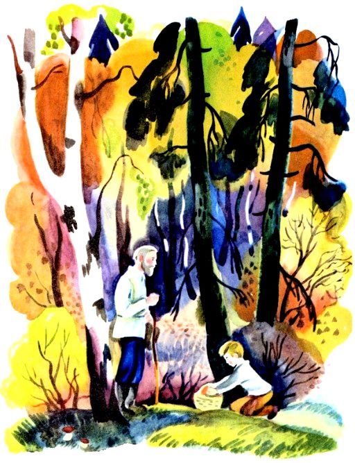 Когда ходили за грибами (сборник) (с илл.) pic_3.jpg