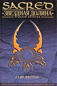 Звездная долина