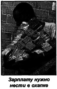 Откуда берутся и куда деваются деньги img790_13.png