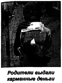 Откуда берутся и куда деваются деньги img790_15.png