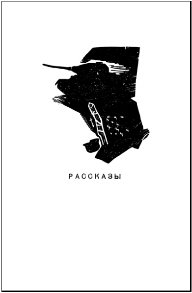 Ватутин i_005.jpg