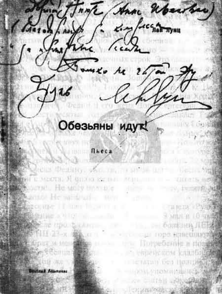 Судьбы Серапионов i_004.jpg