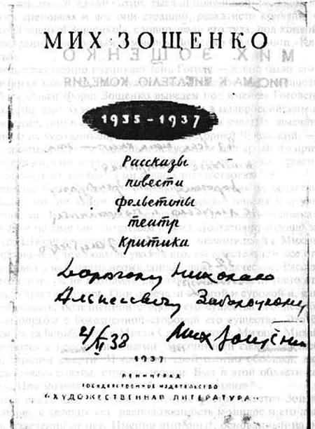Судьбы Серапионов i_007.jpg