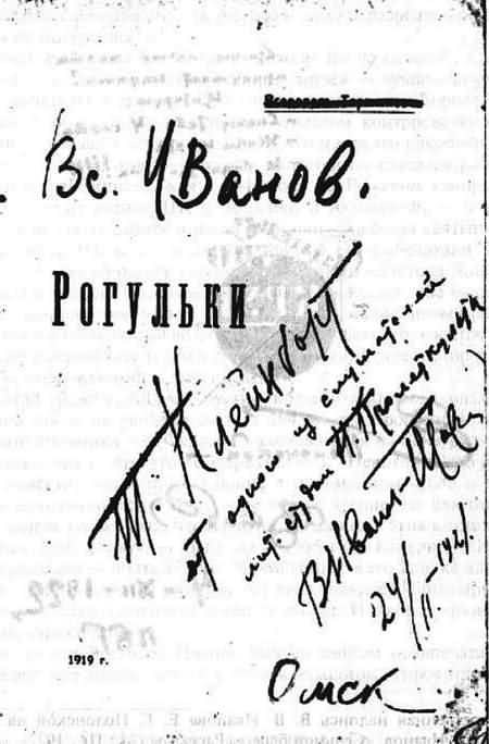 Судьбы Серапионов i_012.jpg