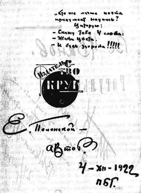 Судьбы Серапионов i_013.jpg