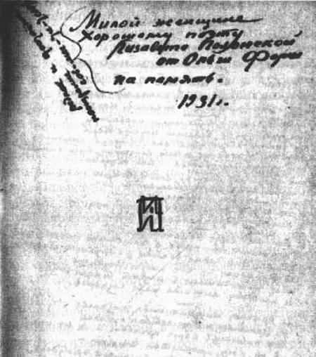 Судьбы Серапионов i_014.jpg